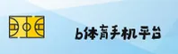 b体育(SPORTS)官方网站 - 手机网页入口